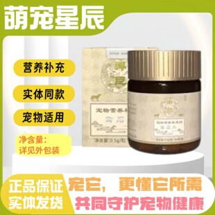 拜臣益御石丹石林通宠物猫咪狗狗泌尿全阶段用营养补充剂实体同款