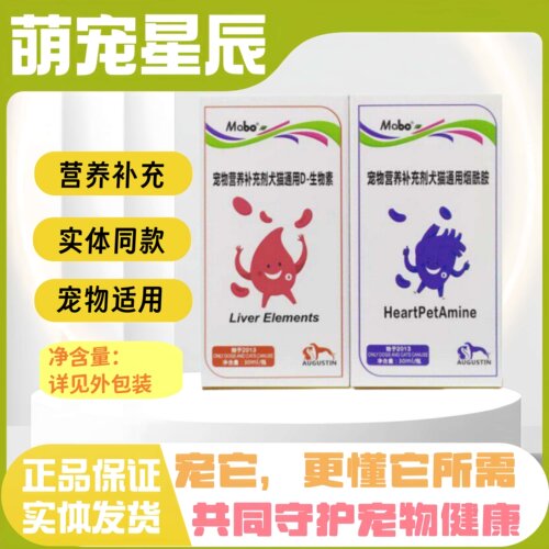 马博Mabo辅酶Q10补血肝精犬猫全阶段喂养通用营养补充剂医院同款