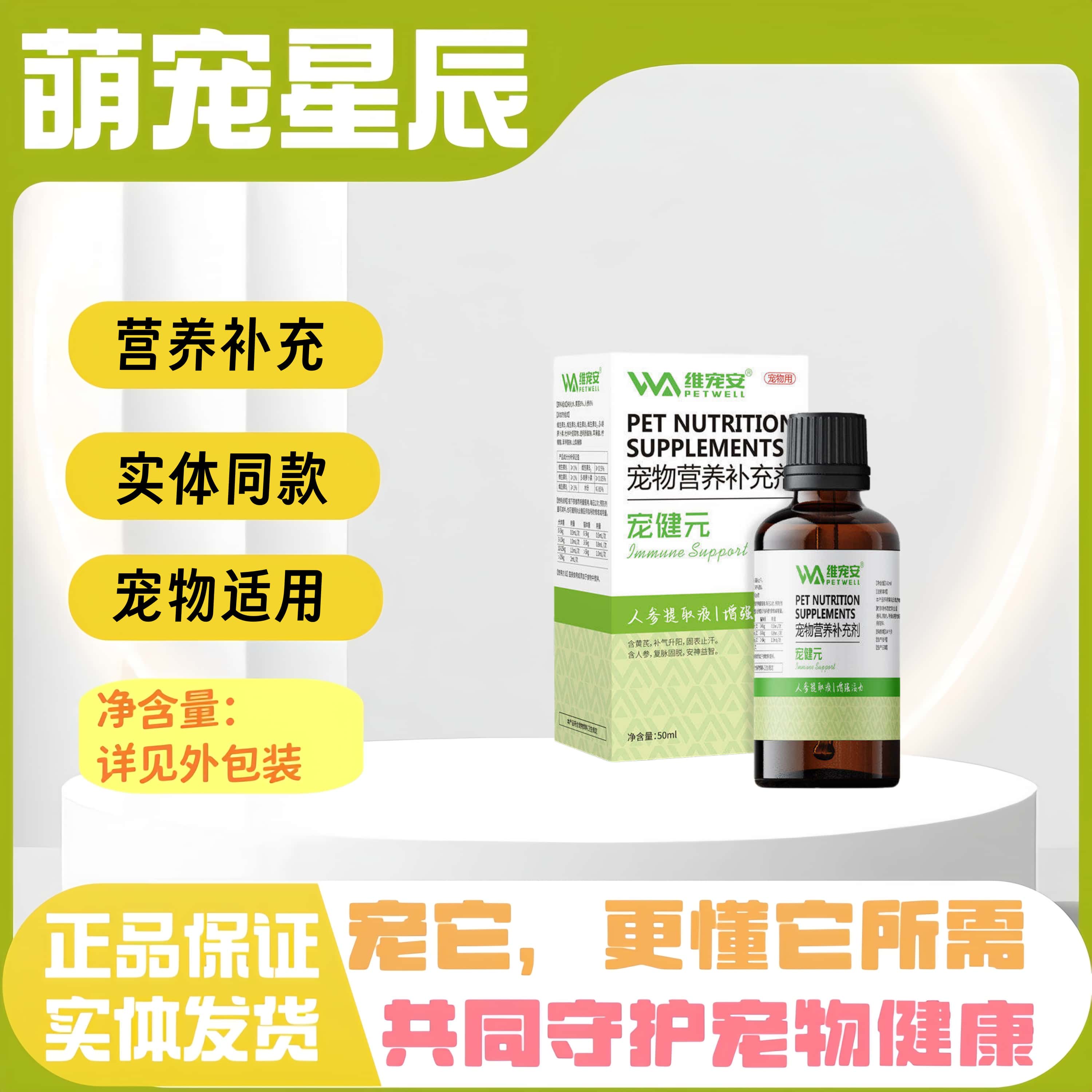 唯宠安宠健元宠物用营养补充剂医院同款猫狗全阶段喂养通用营养剂