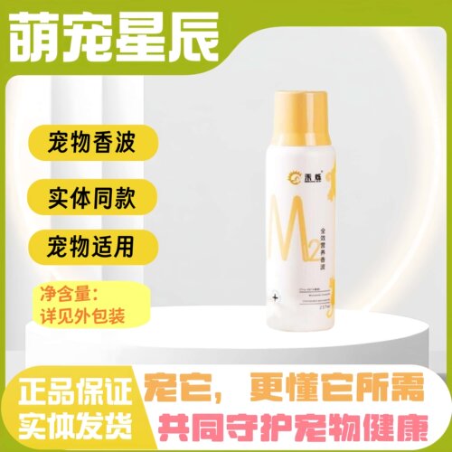禾烁药浴M2狗C4P1S2狗犬通用香波宠物全阶段适用皮肤护理皮肤洗浴