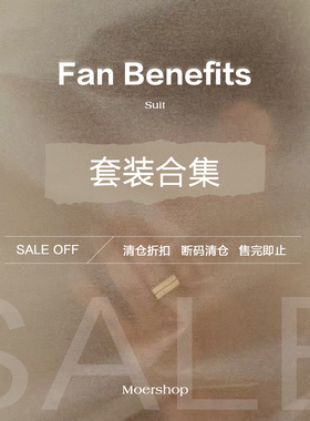 MOERSHOP 时尚套装类合集 下滑至详情页点击图片跳转至原链接