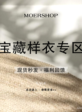 Moershop Studio 2025年样衣孤品合集chao值款式数量有限先到先得