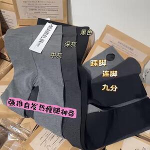 米娅米娅林260g秋冬发热保暖打底裤加厚拉绒秋冬连裤袜显瘦百搭女