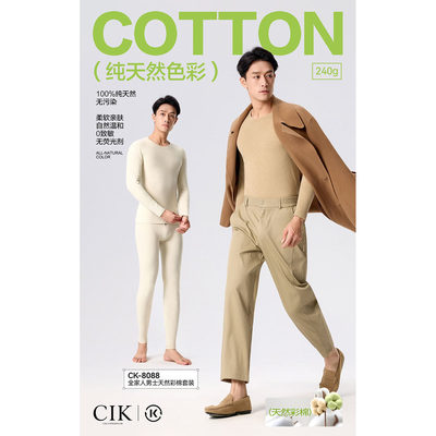 菌防静电秋衣秋裤套装棉线衣裤