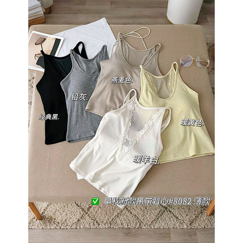 百搭外穿细肩带修身套头上衣