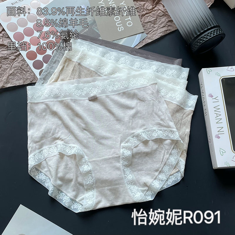 蕾丝边内裤女全棉抑菌裆透气舒适