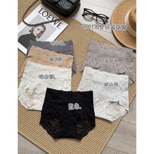 新款微收腹舒适透气女士三角裤