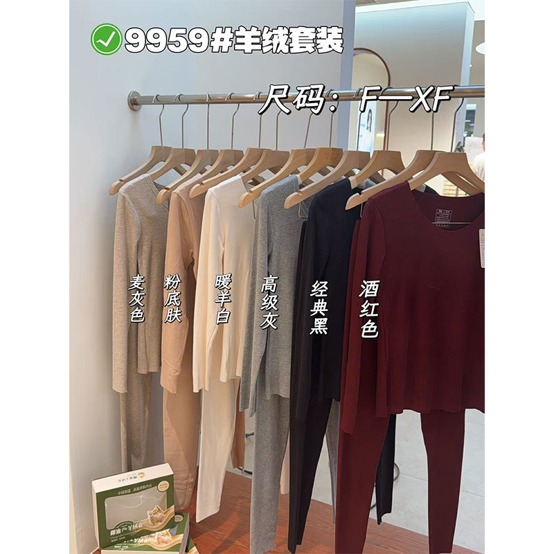 秋冬新款圆领磨毛发热舒肤保暖内衣套装女生舒适修身打底秋衣秋裤