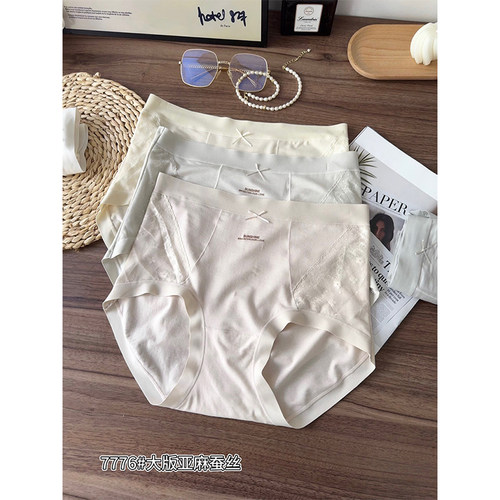 纯色无痕内裤女柔软亲肤舒适透气