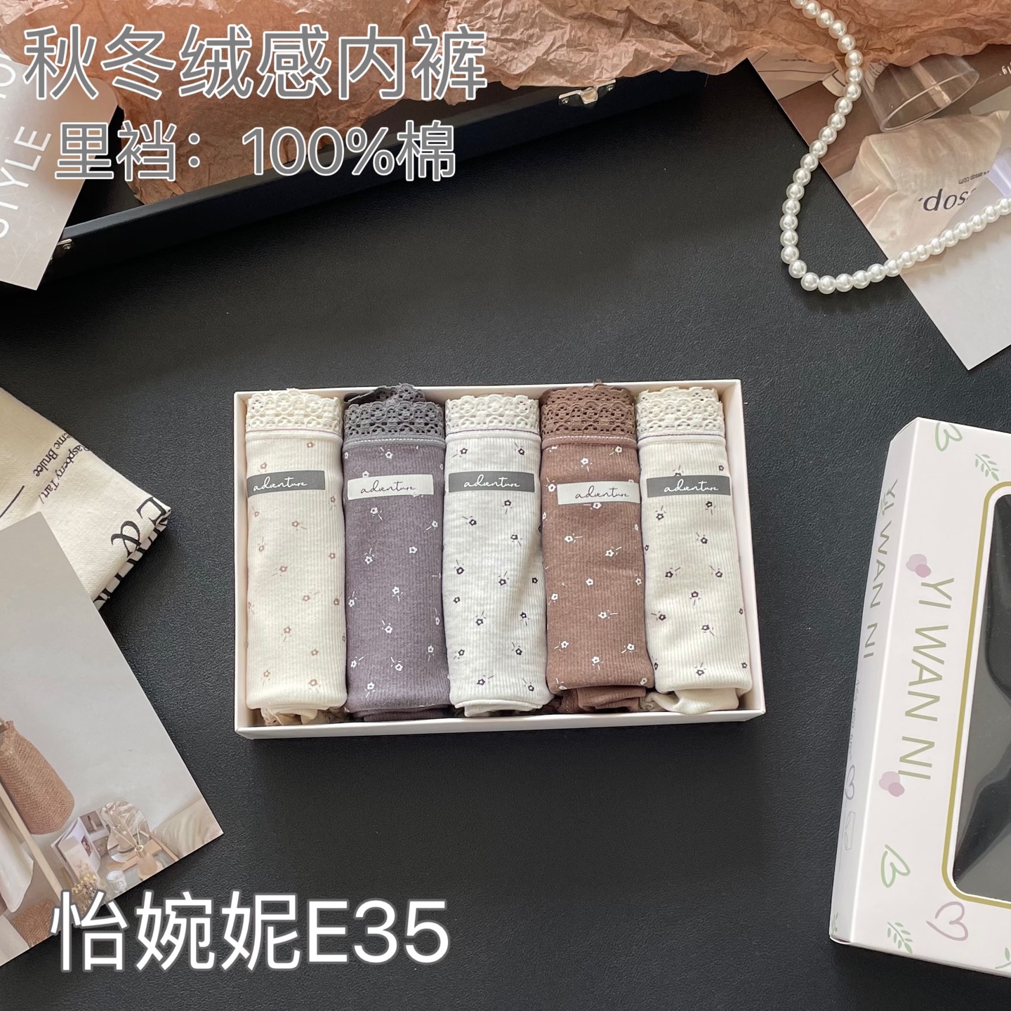 秋冬绒感磨毛蕾丝边少女三角内裤