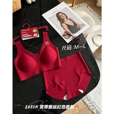 宽肩带V领红色内衣套装女无痕弹力软托聚拢本命年喜庆文胸内裤套