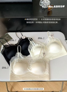 蕾丝边细带美背内衣无痕聚拢裹胸