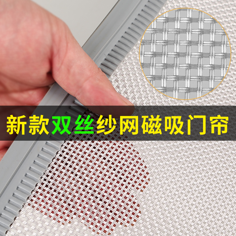 防蚊门帘纱窗透气通风磁性自吸