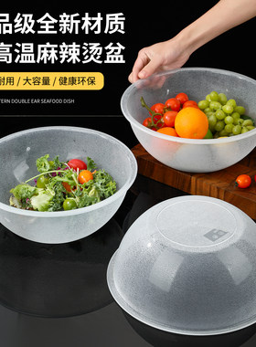 圆形麻辣烫自选盆专用点菜选菜盆塑料透明装菜挑菜称捡菜盆茶水盆