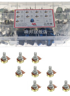 45件套装单联电位器iB1K/5K/10K/20K/50K/100K/250K/500K/1M配u.