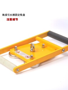 高档引水梯f定体固磁器250引水盘软梯固定吸员引水梯磁铁奢华u.