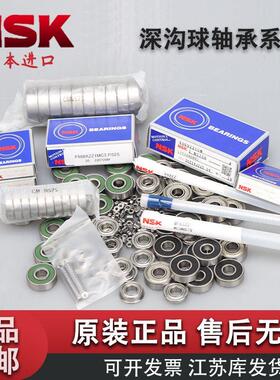 日本轴承604原装605进口606 607 608 609 ZZ DD 微型 滑板车