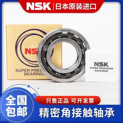 进口NSK精密轴承7006 7007 7008 7009 7010。7011CTYNSULP5 DB P4