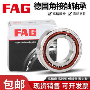 7208 7207 7206 7210 7211 7209 进口德国主轴机床配对轴承