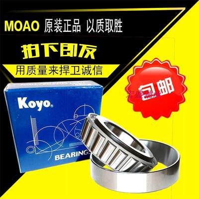 进口圆锥压力轴承 32004 32005 32006 32007 32008 32009 JR