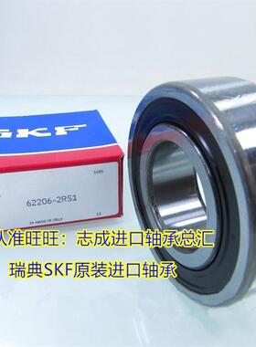 SKF进口轴承 62200 62201 62202 62203 62204RS 62205 62206-2RS1