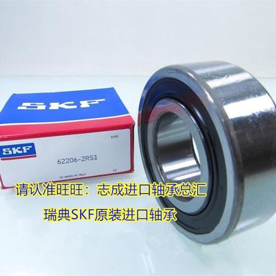 SKF进口轴承 62200 62201 62202 62203 62204RS 62205 62206-2RS1