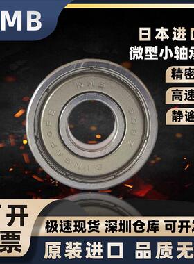 原装进口6800 6801 6802 6900 6901 63800 6915Z轴承6701