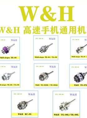 牙科高速手机后盖牙钻手机压盖Nsk西北Sinol Sironat3后盖