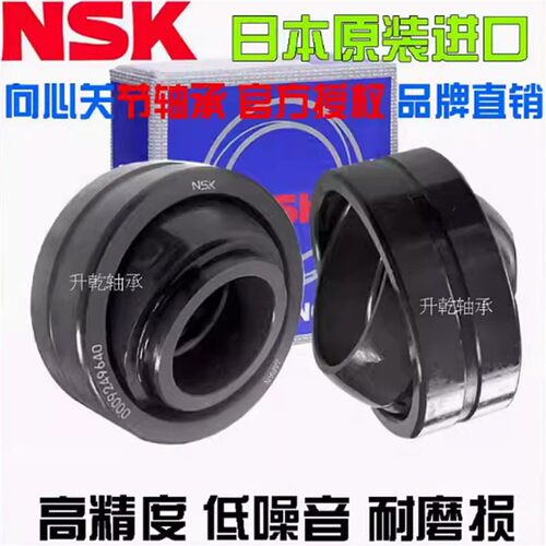 进口球形向心关节轴承GE10 12 15 16 17 20 25 30 35 40ES 2RS