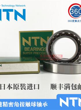 NTN 进口精密机床 7204 7205 7206 7207  UCG/GNP4 /P5 /DB轴承