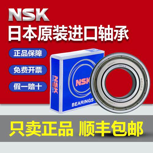 日本进口轴承6008 6009 6010 6011 6012 6013 6014 6015ZZ DDU