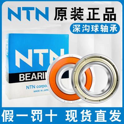 日本进口轴承6300 6301 6302 6303 6304 6305 6306ZZCM/5K LLU