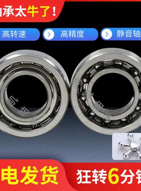 指尖陀螺轴承r188 688 608 6703不锈钢陶瓷高速静音进口德国工艺