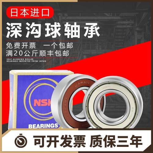 进口轴承6200 6201 6202 6203 6204 6205 6206Z6207ZZ 2RS DDU