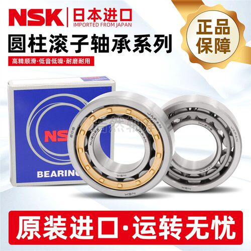 进口圆柱滚子轴承NJ NU202 203 204 205 206 207 208 EM EW