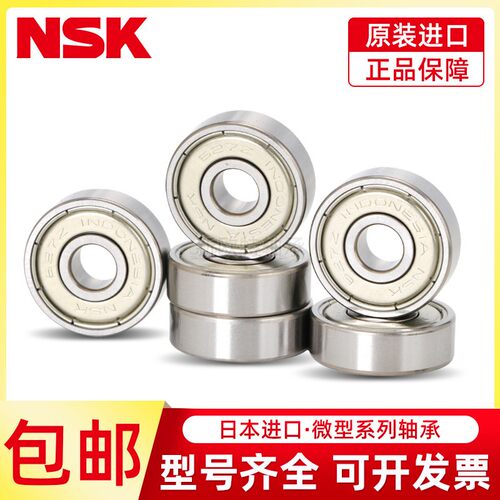 日本进口NSK轴承不锈钢S法兰F 692 693 694 695 696 697 698 699