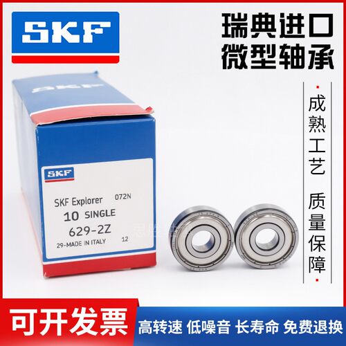 进口微型高速轴承606 607 608 609 624 625 626 627 6282Z RS
