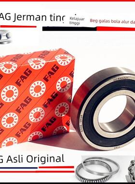 德国原装FAG高速 电机进口轴承6005 6006 6007 6008 6009.2RSR.C3