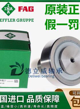 德国进口螺栓型滚轮轴承 ZLE 5201 5202 5204 5205 5207 -2Z