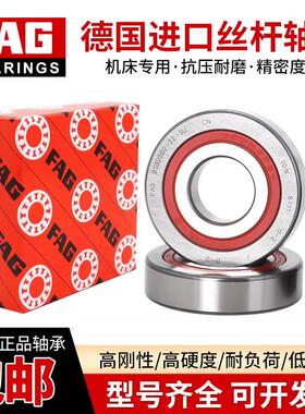 德国进口BSB1547 2047 2562 3062 3572 4072B 2Z.SUP4丝杠轴承