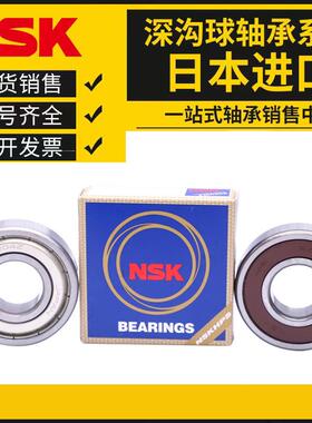 日本薄壁进口NSK高速无噪音轴承16001 16002 16003 16005 16008