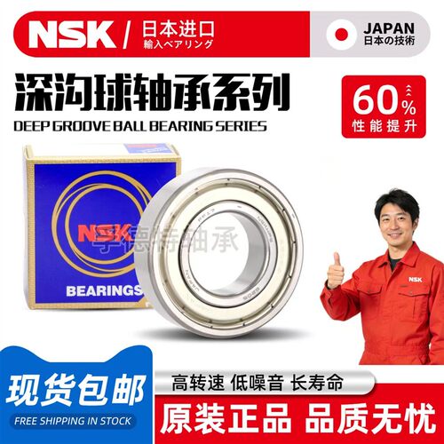 高速深沟球轴承6200 6201 6202 6203 6204 6205 6206 DDU ZZ