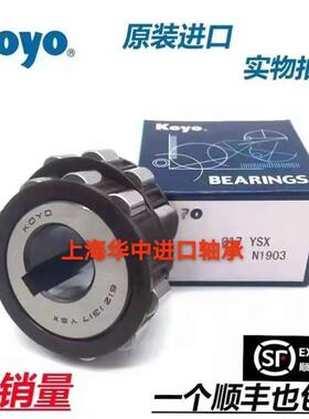 KOYO NTN 轴承65UZS88 85UZS89 15UZE20951T2 15UZE20959T2
