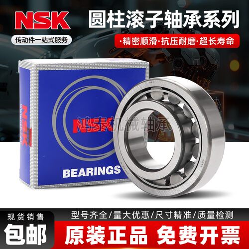 进口圆柱滚子轴承NU NJ304 305 306 307 308 309 310 EM EW C3