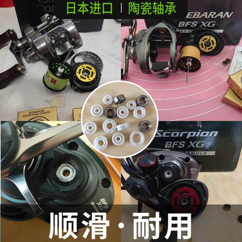 进口陶瓷轴承23CQBFS22阿德BFS 库拉多红蝎3*7*3 382.5水滴轮骚音