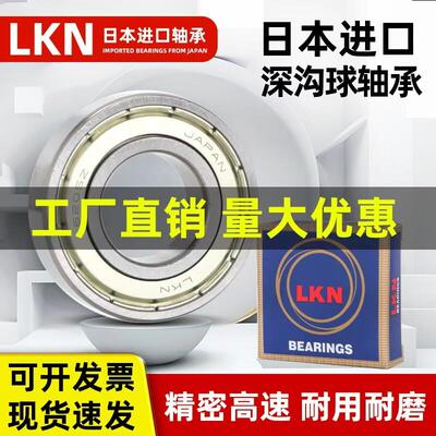 日本进口轴承6208 6209 6210 6211 6212 6213 6214 6215 6216ZZDU