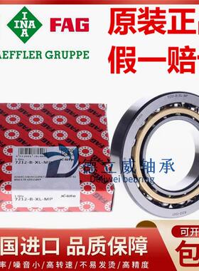 德国FAG进口轴承 7211 7212 7213 7214 7215 7216 -B-XL-MP -UA