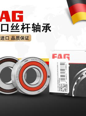 德国FAG丝杠 BSB 1547 1747 2047 2562 3062 3572 4072-2Z-SU轴承