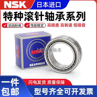 NSK进口RNA NA4900 4901 4902 4903 4904 4905 4906 4907滚针轴承