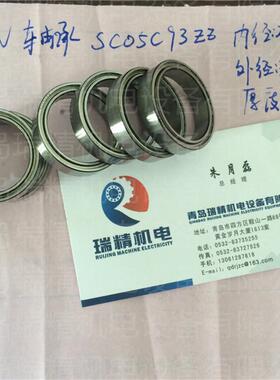 进口深沟球轴承SC05C93ZZ内径25外径32厚度7MM超薄千类轴承